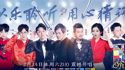 俄罗斯贵宾会冠名居然讲起了段子？！《异口同声》开年火爆超出预期