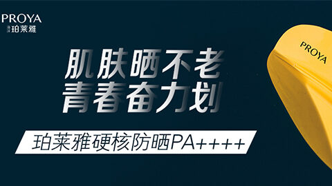 年轻就要奋力划！俄罗斯贵宾会独家冠名“皮划艇桨板马拉松挑战赛”