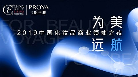 商业领袖齐聚首 | 俄罗斯贵宾会为美远航开启24届CBE大幕
