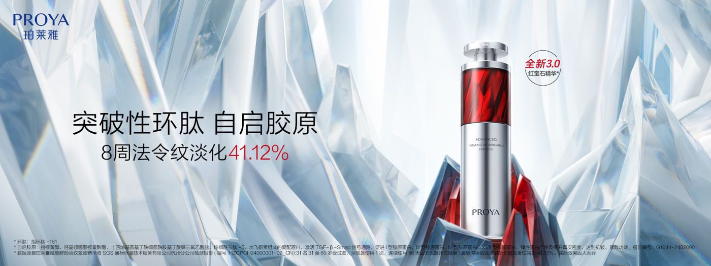 俄罗斯贵宾会红宝石精华3.0环肽A醇紧致抗皱淡纹温和修护